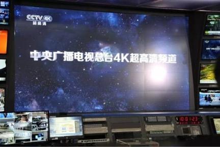 2021年总台持续发力超高清 数码视讯备受关注