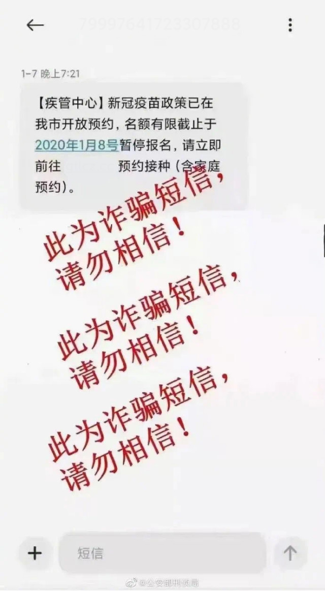 反诈骗中心封手机号