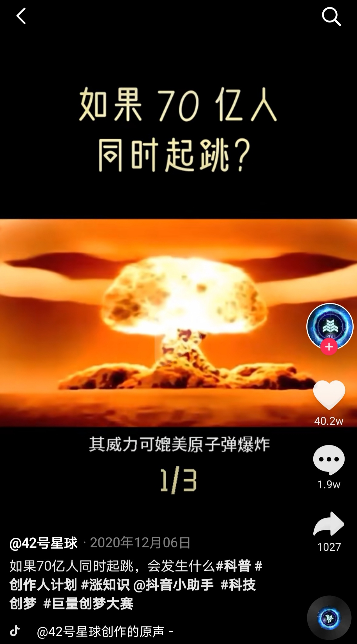 18亿播放量巨量创梦大赛激发科技创作新想象