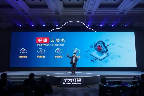 u8.com官网-重磅！华为正式发布好望云服务
