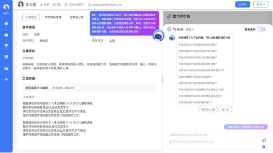 AIGC如何重新定义招聘,AI 2.0来袭 AIGC如何重新定义招聘,AI 2.0来袭