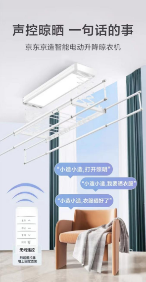 把客厅玩出“新花样” 京东京造为年轻人打造理想品质居家生活米乐M6 M6米乐(图2)