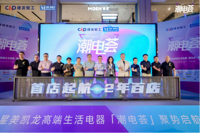 凯发k8娱乐app下载探索高端生活电器经营新模|男同vers