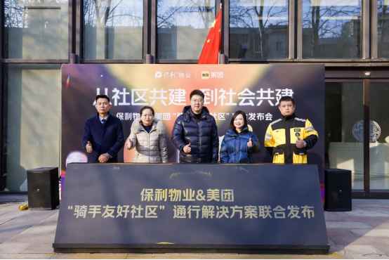美团“骑手友好社区”增至16万个骑手进小区“步行改骑行”每天少走1万多步(图1)