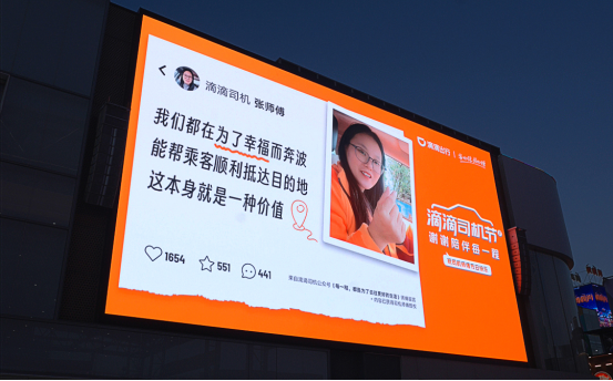 第七届滴滴司机节分会场落地北京千万红包、多重好礼致敬司机(图3)