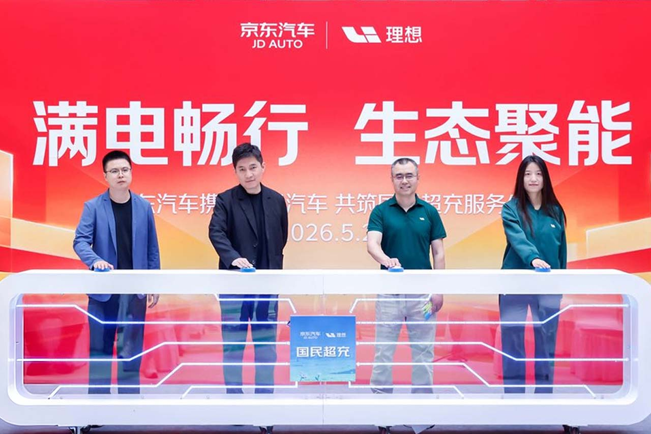京东汽车与理想汽车达成独家战略合作共筑新能源全场景补能生态(图1)