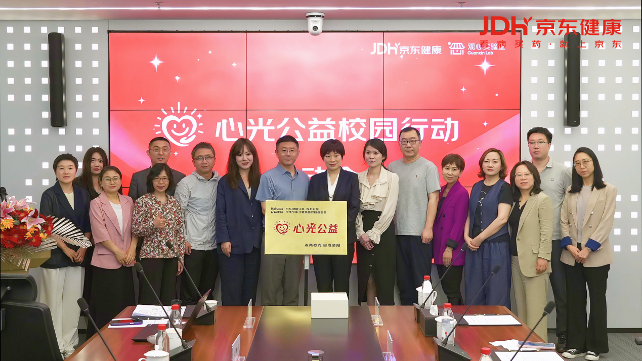 京东健康“心理健康节”活动:携手北航发布AI心理平台启动“心光公益”校园守护行动(图2)