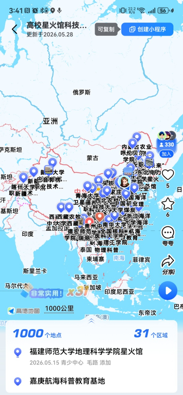 中国科协联合高德发棋牌游戏官方网站- 哈希游戏试玩平台畅享娱乐布高校星火馆主题地图700+科普点位一键可达