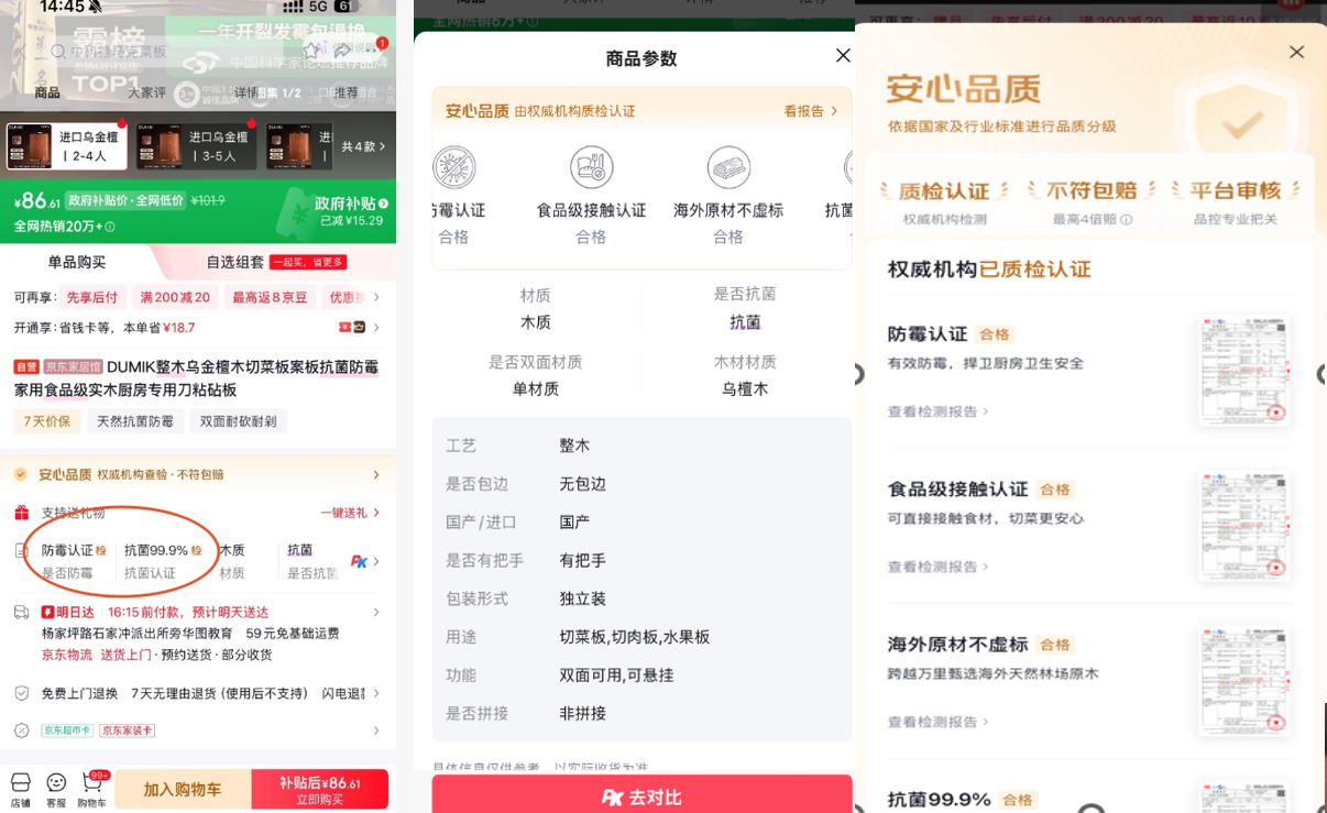 4J标准认证砧板销售环比增10倍京东厨具发布砧板品质标准获市场认可(图3)