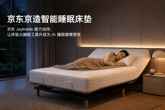 上榜2026《财富》中国最佳设计榜！京东用AIHOME交出中国家居新答案(图2)