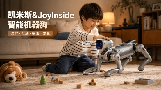 上榜2026《财富》中国最佳设计榜！京东用AIHOME交出中国家居新答案(图3)