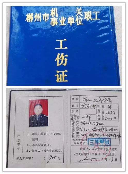 【七夕专辑】患重疾民警黄长青感人肺腑的爱情