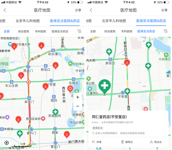 医保定点医院&药店地图