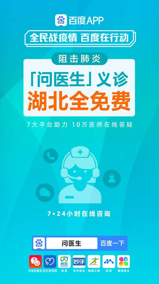 湖北同胞看这里!免费问诊、送网盘会员…360企业云盘官网…百度推出多项针对性服务!-奇享网