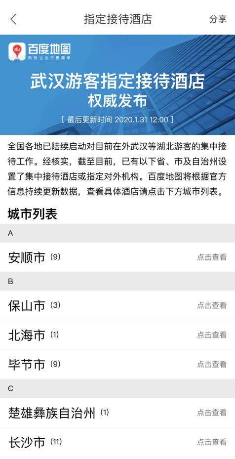 湖北同胞看这里!免费问诊、送网盘会员…360企业云盘官网…百度推出多项针对性服务!-奇享网