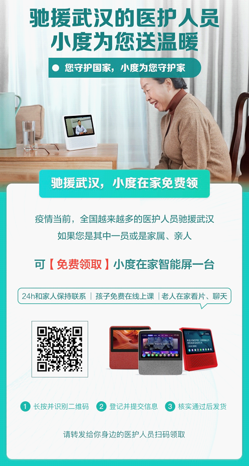 湖北同胞看这里!免费问诊、送网盘会员…360企业云盘官网…百度推出多项针对性服务!-奇享网