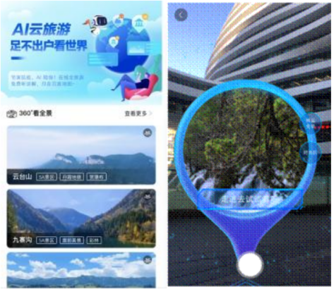 百度地图后搜索景区名称,点击首页全景气泡进入景区360°高清全景图