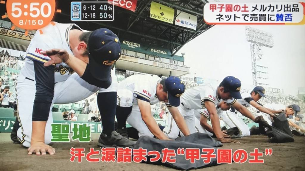 日本20日决定本年度将不举办全国高中棒球锦标赛
