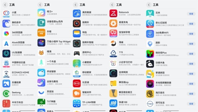 聚享游app下载安装小度、|没我的允许不准尿一滴尿作文|格力+、移动爱家等多款智