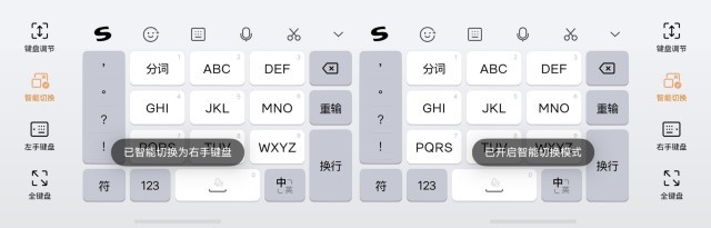 03-搜狗输入法智感握姿.jpg