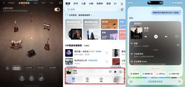 05-酷狗音乐.jpg
