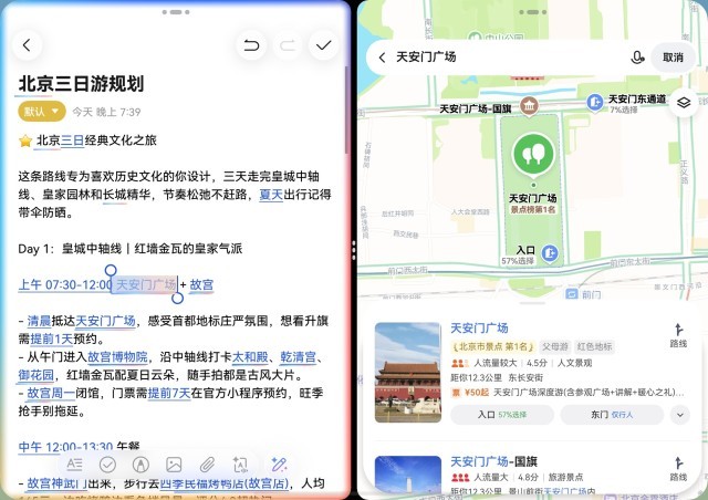 09-腾讯地图分屏导航.jpg