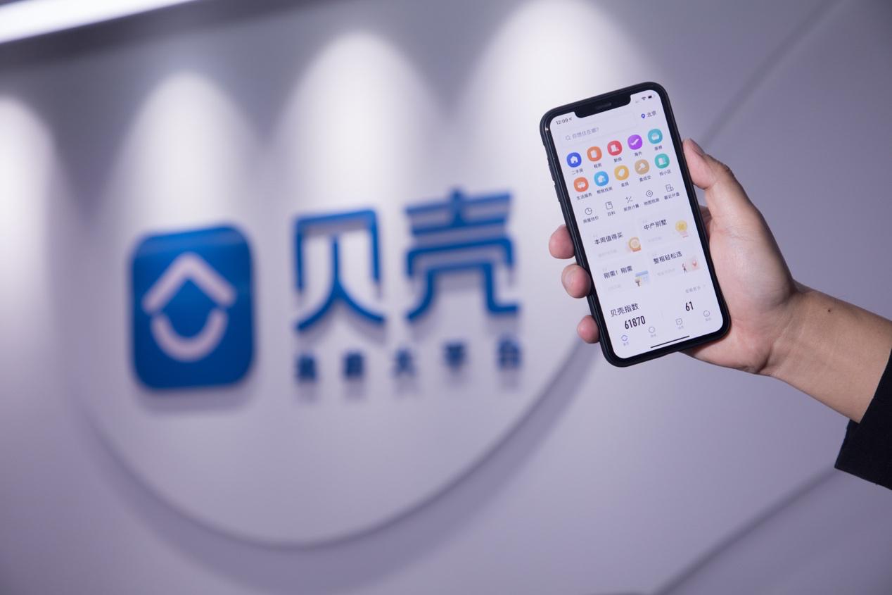 极客公园创新大会在京举行贝壳找房获年度创业新星大奖