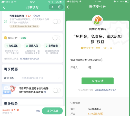 民宿管理系统全面解析:从房态管理到OTA对接,选型与落地实战指南