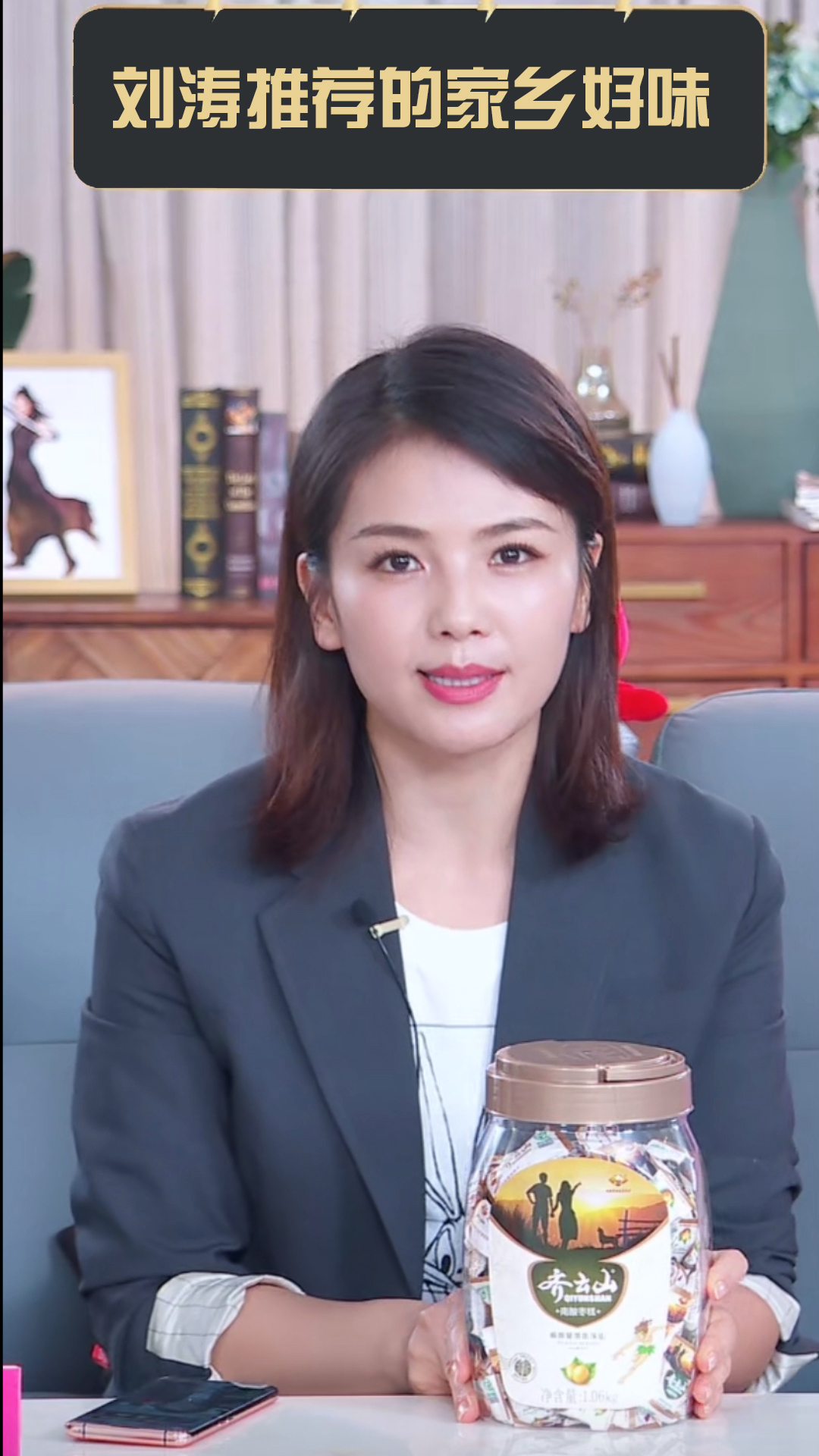 国民女神喊话:来江西一定要带走齐云山南酸枣糕