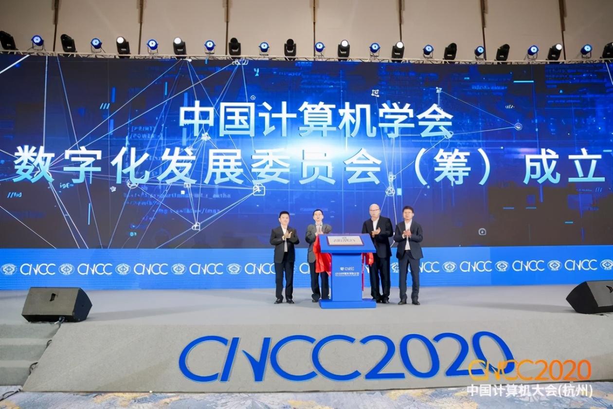 摘要：中国计算机学会数字化发展委员会来了。　　数字化转型需要