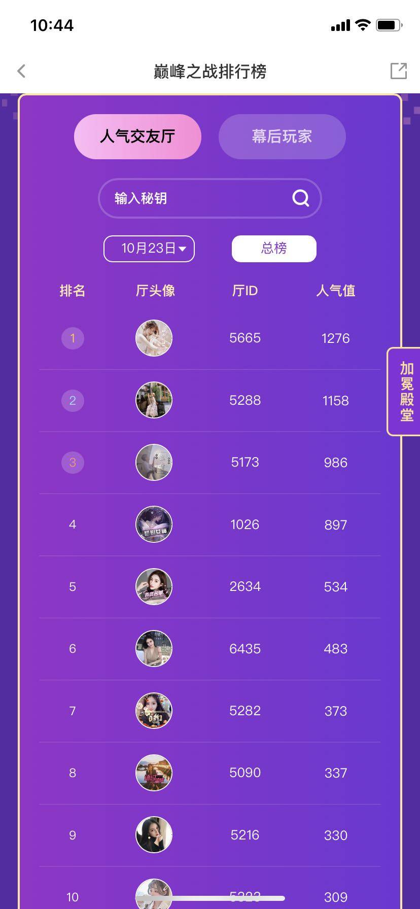 高颜值交友