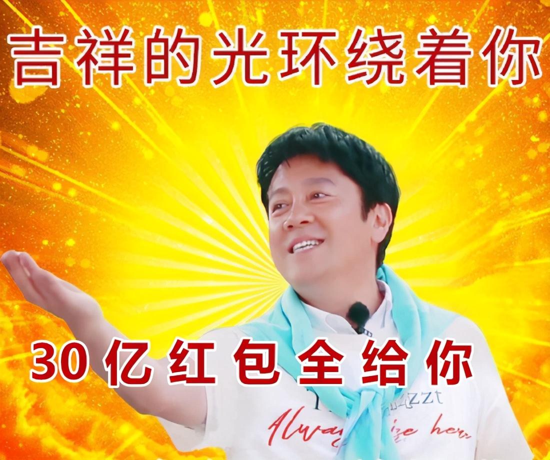 苏宁易购双十一晚会发30亿红包粉丝在线求蔡国庆撒吉祥的光