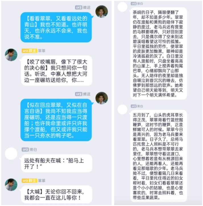 当代大学生脑洞有多强?qq语c剧本大赛获奖佳作揭晓