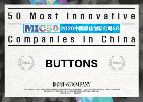 BUTTONSѡ칫˾Fast Company2020йѴ¹˾50