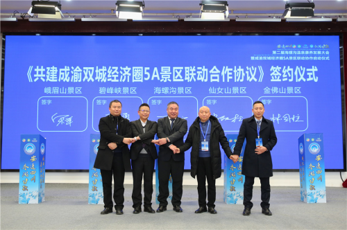 《冰雪恋歌》等暖场视频,甘孜州委常委,州人民政府副州长李兴文致辞