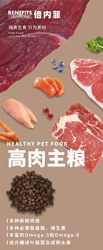 第六届华南宠物展盛大开幕，倍内菲新品实力亮相！