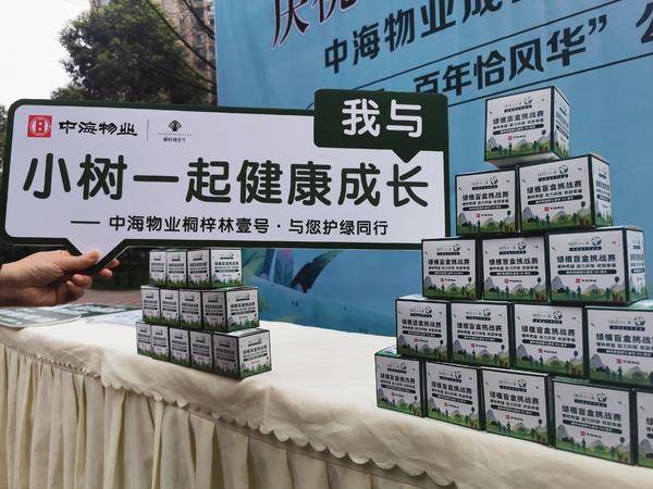 暖风催新绿 环保正当时