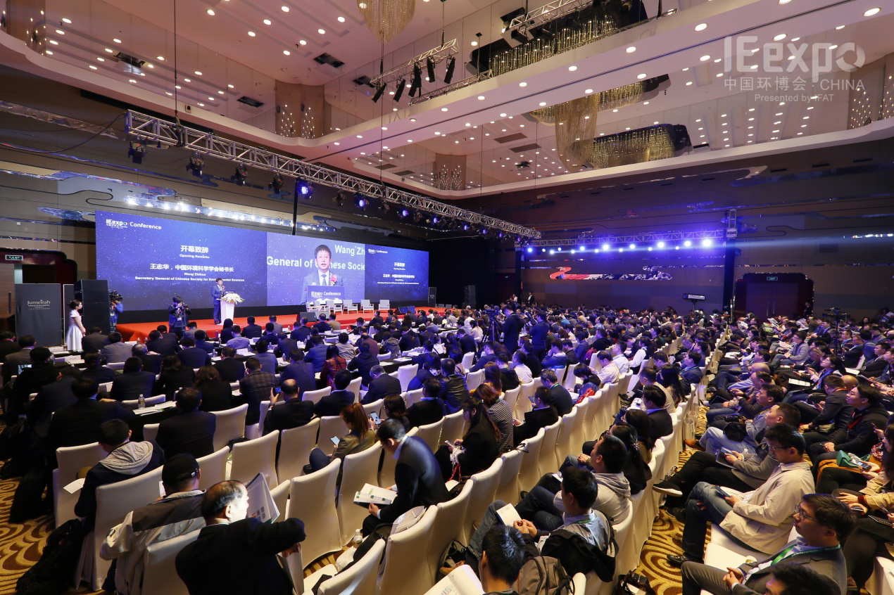 2019中国环境技术高峰论坛在上海举行