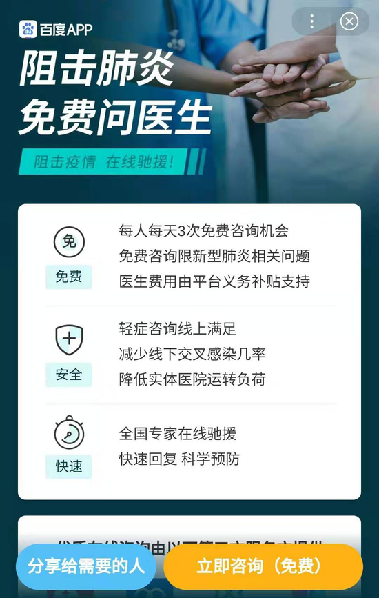 善用百度等互聯網信息平臺精準