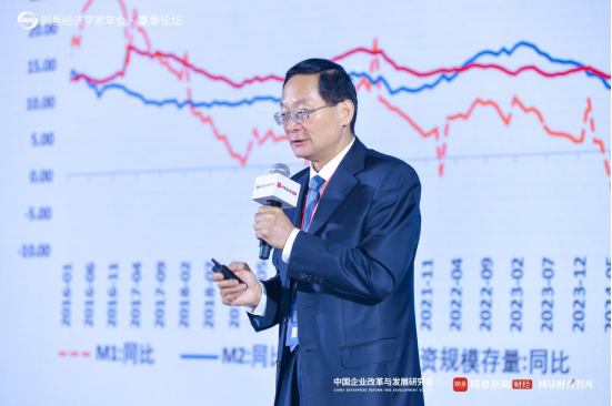 2024网易经济学家年会夏季论坛在上海举办