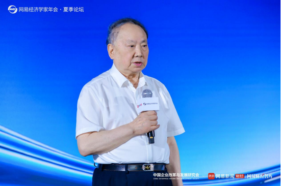2024网易经济学家年会夏季论坛在上海举办