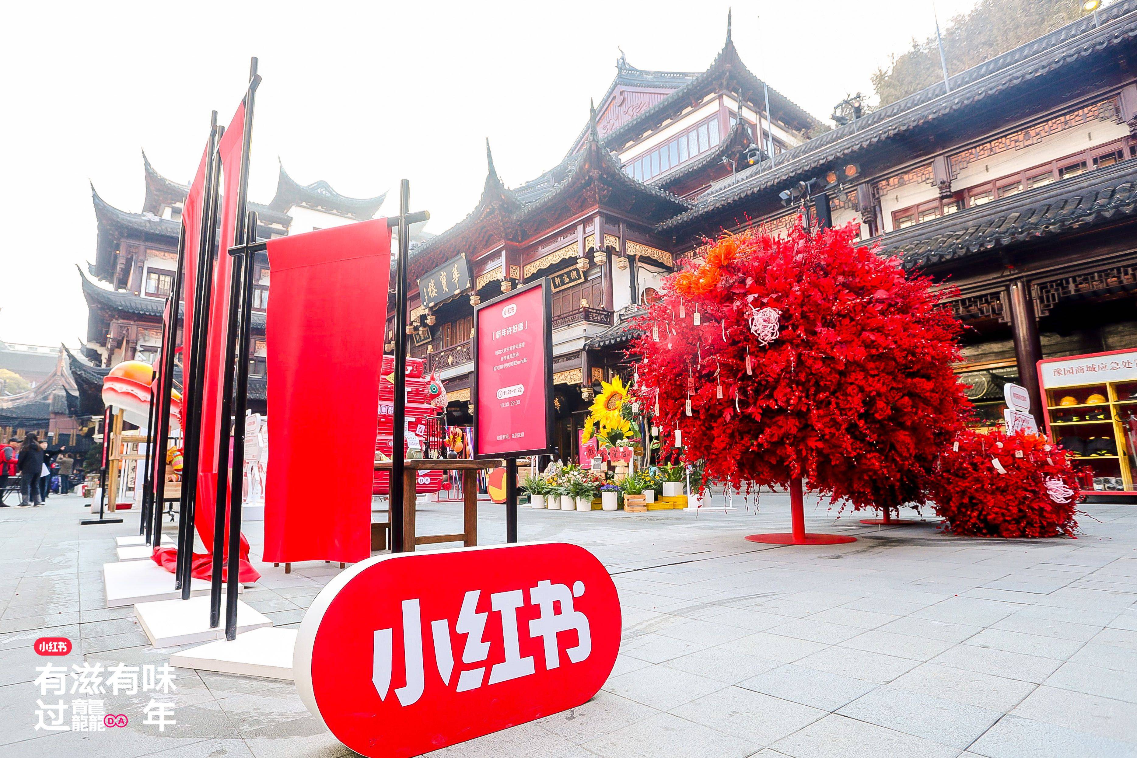 小红书魔都演绎年俗“妙”会，共邀全民有滋有味过龘年_发现频道__中国青年网