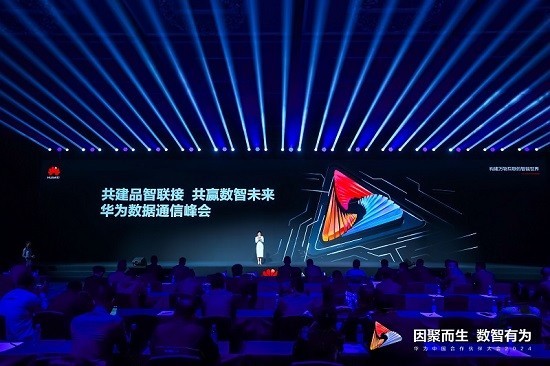 共建品智联接共赢数智未来华为数据通信峰会成功举办