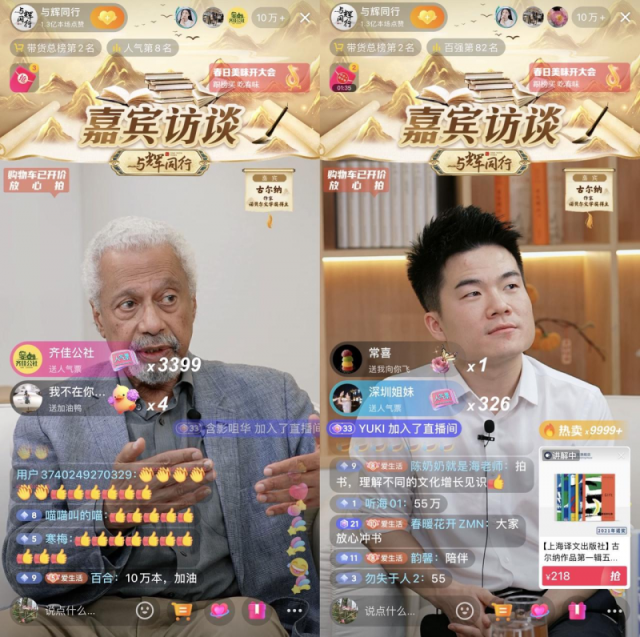 文化学者叶匡政评董宇辉抖音对谈古尔纳直播电商助力知识传播