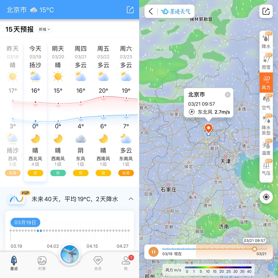 默天气