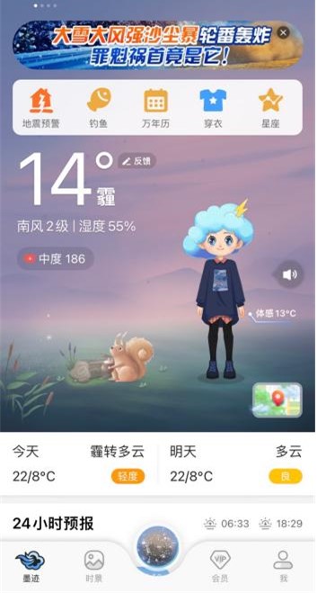 万物萌动花粉飞扬用墨迹天气知敏防敏更高效