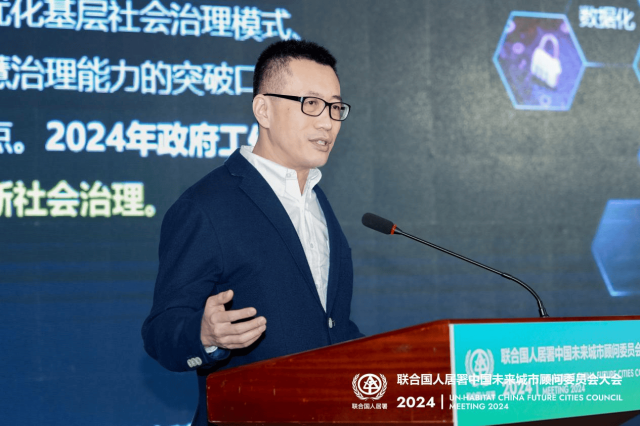 2024联合国人居署中国未来城市顾问委员会大会在绍兴柯桥顺利举行