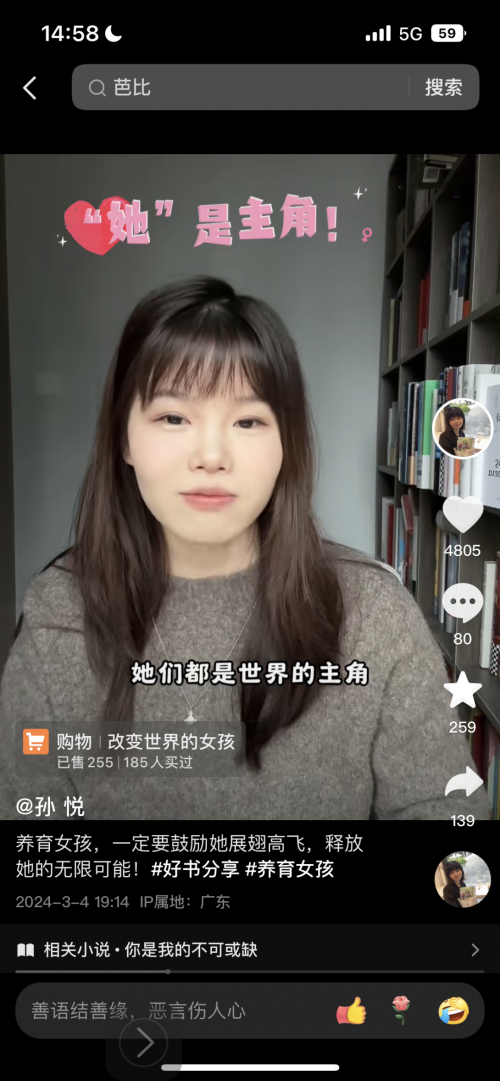 激发她力量抖音电商助女性同行者找到人生新方向