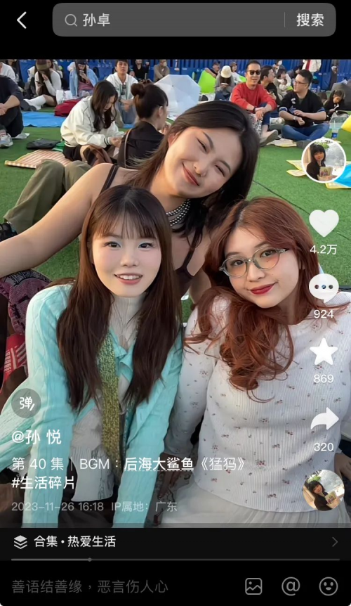 激发她力量抖音电商助女性同行者找到人生新方向