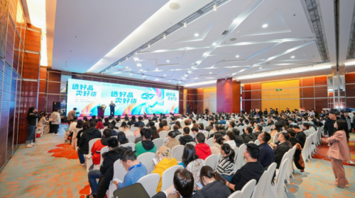 慧策旺店通春季线下大型选品会北京站圆满举办_发现频道__中国青年网